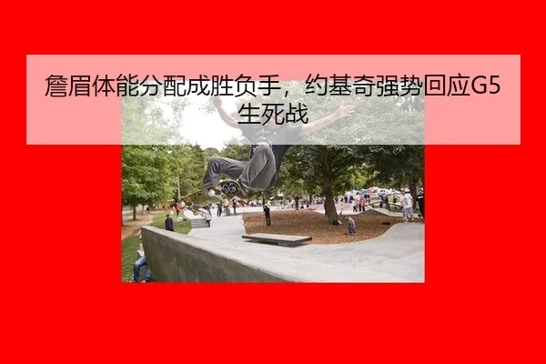 zhan-mei-ti-neng-fen-pei-cheng-sheng-fu-shou-yue-ji-qi-qiang-shi-hui-ying-sheng-si-zhan-3-556.jpg