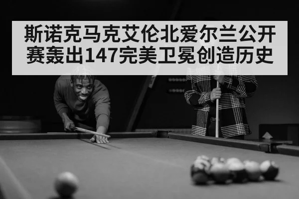 snooker player