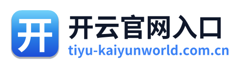 开云官网入口